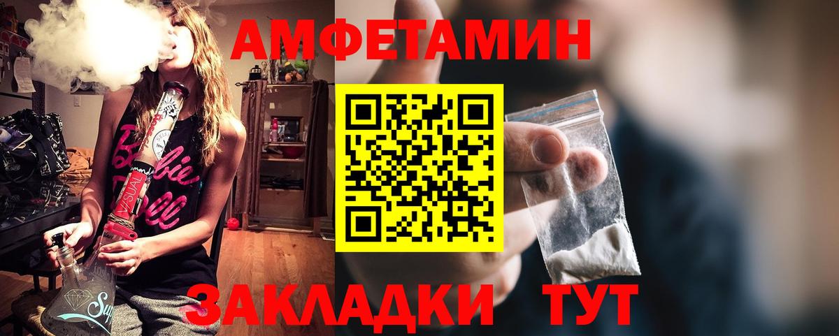 Amphetamine Premium Лангепас