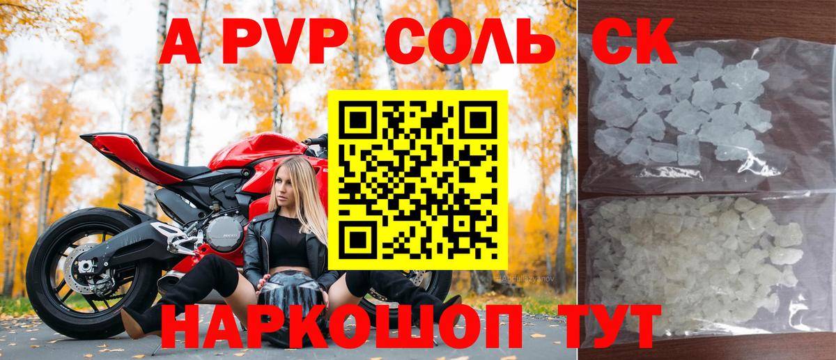 А ПВП СК КРИС Лангепас