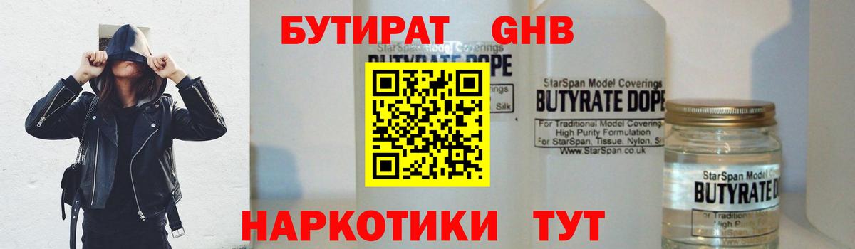 Лангепас  Бутират BDO  Вход с VPN 