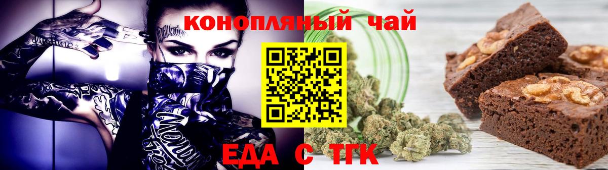 Лангепас  Еда ТГК конопля  Вход с VPN 