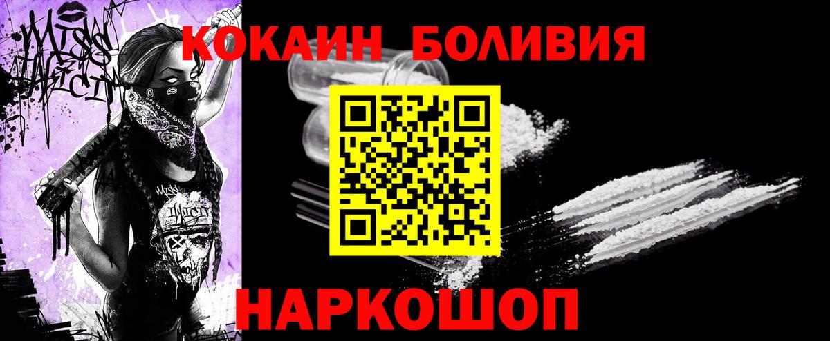 КОКАИН Колумбийский  COCAIN Боливия  Лангепас  Вход с VPN 