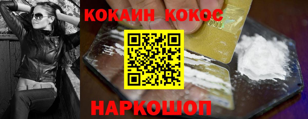 COCAIN 98% Лангепас