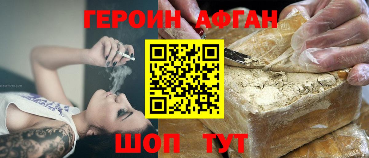 Героин  Вход с VPN  Лангепас  ГЕРОИН афганец 