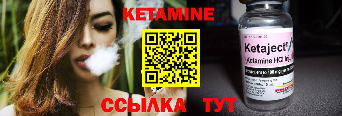 Кетамин VHQ  Вход с VPN  Лангепас  КЕТАМИН ketamine 