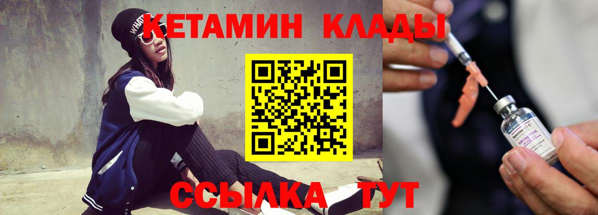 КЕТАМИН ketamine Лангепас