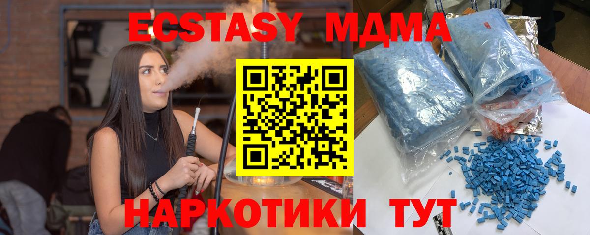 MDMA crystal Лангепас
