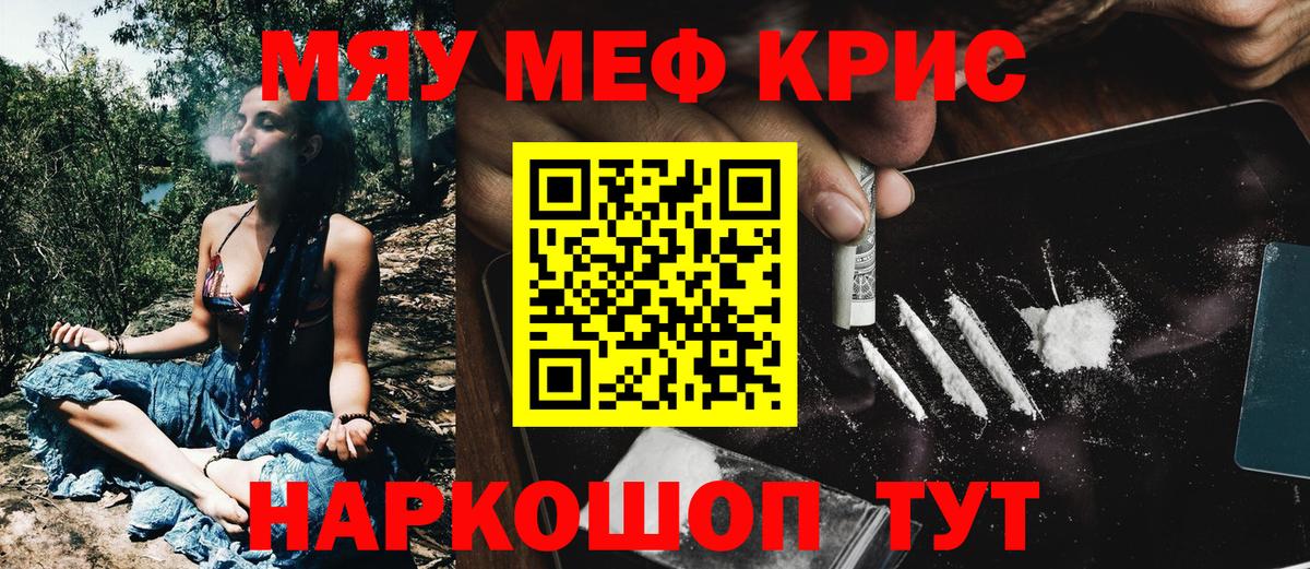 МЕФ  Мефедрон мука  Вход с VPN  Лангепас  МЯУ-МЯУ мяу мяу 