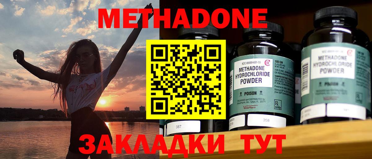 Лангепас  МЕТАДОН VHQ  Вход с VPN 