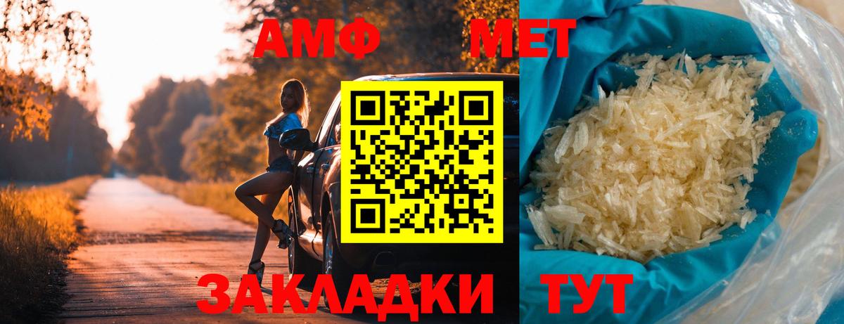 Первитин винт  Первитин винт  Лангепас  Вход с VPN 