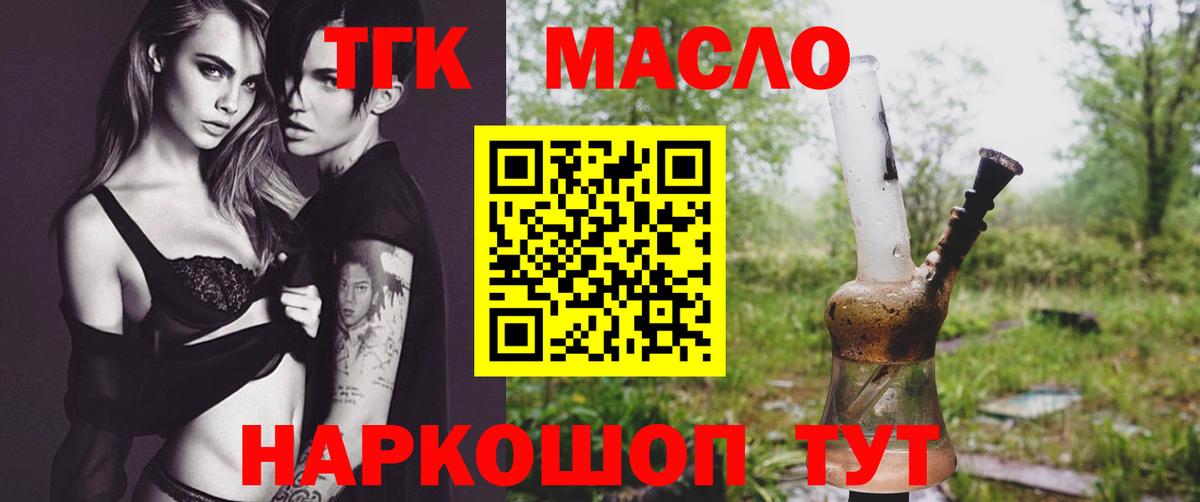 ТГК вейп Лангепас