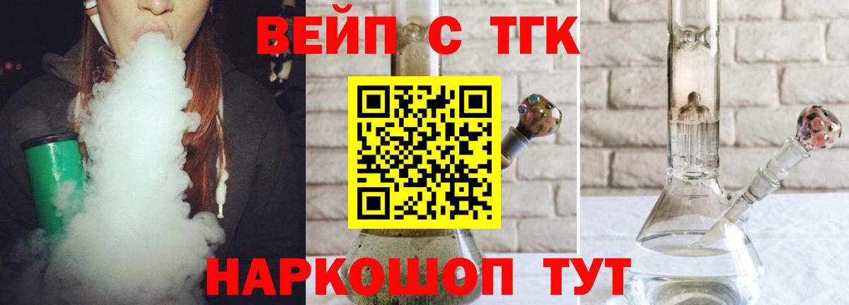 ТГК Wax  ТГК жижа  Вход с VPN  Лангепас 