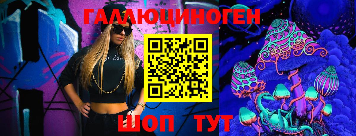 Псилоцибиновые грибы Psilocybe Лангепас