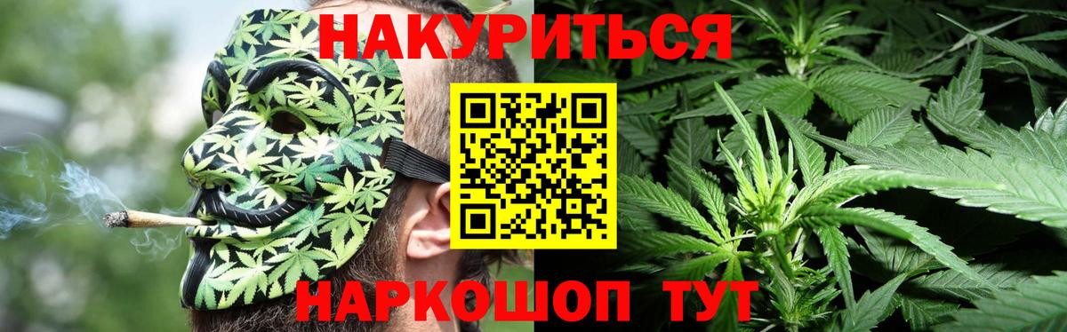 Лангепас  МАРИХУАНА MAZAR  Шишки марихуана индика  Вход с VPN 